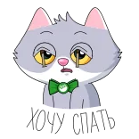 😴 cat, sad, crying, animal, cartoon, sticker whatsapp sticker