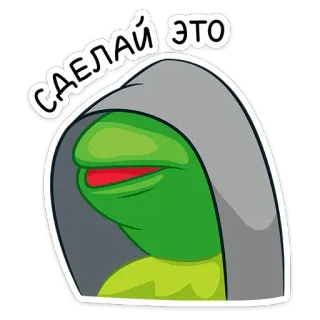 🧥 Kermit СДЕЛАЙ ЭТО kermit, frog, meme, hoodie, green, russian telegram sticker