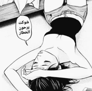 🌺 شوكت يرحون الخطار telegram sticker