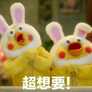 🤤 超想要！ chick, bunny, want, cute, cartoon telegram sticker