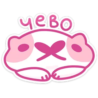 🤨 ЧЕВО słodki, żaba, kreskówka, zwierzę, różowy whatsapp sticker