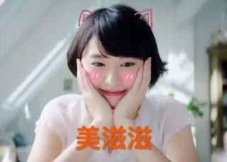 😱 美滋滋 女性, アジア人, 可愛い, 猫耳, ピンクの頬 telegram sticker