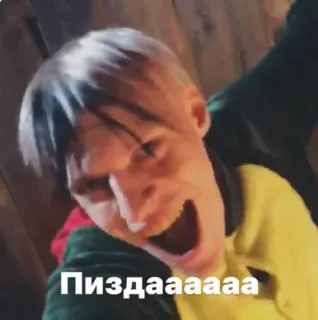 🤯 Пиздаааааа หยาบคาย, คำหยาบ, รัสเซีย, หยาบโลน whatsapp sticker