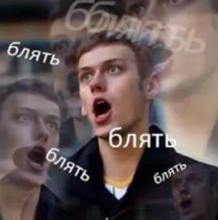 🤬 Блять russo, espressione, parolaccia telegram sticker