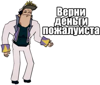 🤑 Верни деньги пожалуйста anime, cartoon, request, money whatsapp sticker
