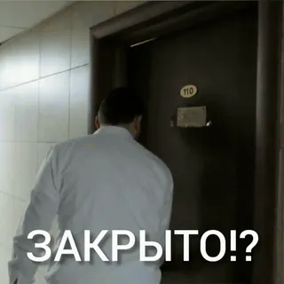 😎 ЗАКРЫТО!? telegram sticker