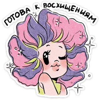 ⭐ ГОТОВА К ВОСХИЩЕНИЯМ Hoạt hình, Cô gái, Hoa, Sticker, Dễ thương, Động telegram sticker