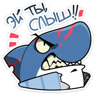 ⭐ Эй ты слыш!! Rekin, Nóż, Zły, Kreskówka, Agresywny, Zwierzę telegram sticker