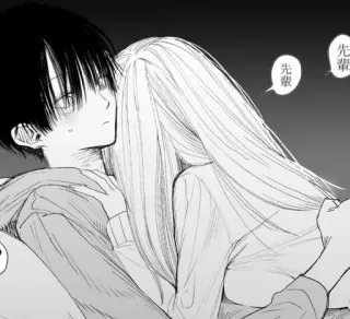 🌟 先輩 manga, anime, couple, romance, hug telegram sticker