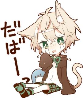 😭 だばーっ！ Аниме, Кавай, Кот, Грустный, Милый, Наклейка whatsapp sticker