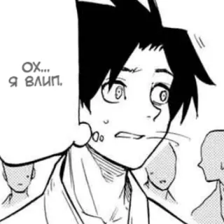 😰 Ох... Я влип. Anime, Manga, Hộp thoại, lo lắng, bồn chồn telegram sticker