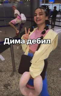 🌟 Дима дебил telegram sticker