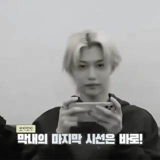 📜 막내의 마지막 시선은 바로! k-pop, felix, stray kids, idol, singer, gaming, mobile game telegram sticker