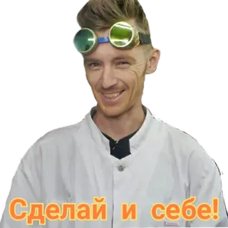 😃 Сделай и себе! man, scientist, laboratory, goggles, research, science telegram sticker
