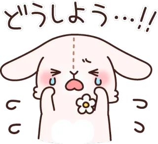 😭 どうしよう…！！ Hase, weinend, traurig, kawaii, süß, Blume, verweint telegram sticker