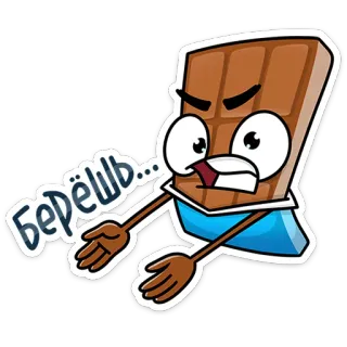 😡 Берёшь... chocolat, dessin animé, nourriture, sucré, dessert, colère telegram sticker