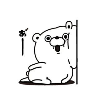 😧 Bär, Cartoon, Stinkefinger, Beleidend telegram sticker