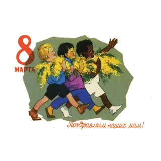 🙂 8 Марта março, mulheres, flores, feriado, 8 telegram sticker