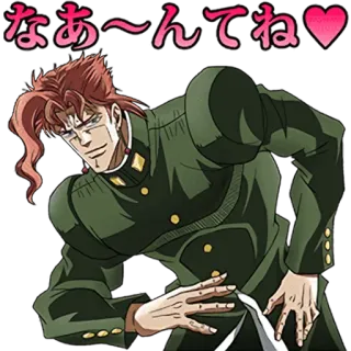 💜 Noriaki Kakyoin JoJo's Bizarre Adventure なあ〜んてね♥ Anime, Manga, Kakyoin, Jojo's Bizarre Adventure, JJBA, Pose whatsapp sticker