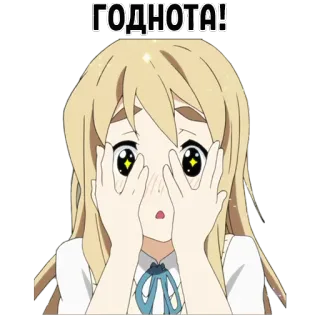 😳 ГОДНОТА! animé, fille, mignon, yeux, cheveux blonds, autocollant whatsapp sticker