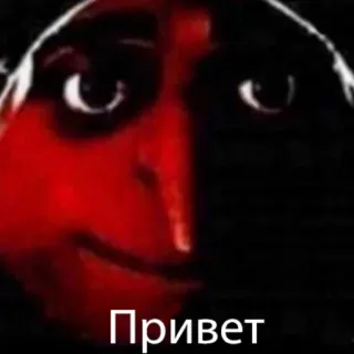 ✋ Привет olá, saudação, russo, meme, vermelho, escuro telegram sticker