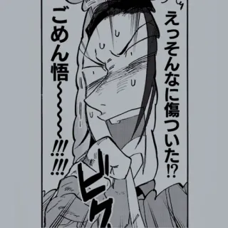 🕷 えっそんなに傷ついた!? Anime, Manga, Scusa, Triste, Piangere telegram sticker