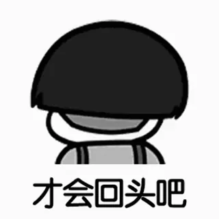 🤓 才会回头吧 Hoạt hình, Nhân vật, Buồn, Cảm xúc, Bản vẽ telegram sticker