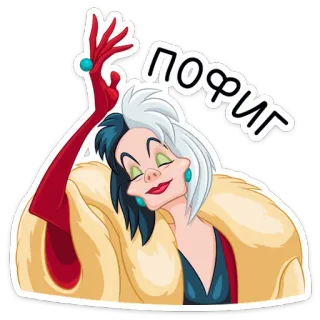 😞 ПОФИГ personaje, ilustración, ruso, texto, mujer, dibujos animados whatsapp sticker