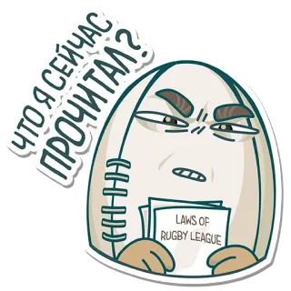 🏉 ЧТО Я СЕЙЧАС ПРОЧИТАЛ? Rugby, Liga de Rugby, Regras, Desenho animado, Esportes, Regras, Emoji whatsapp sticker
