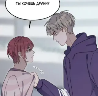 🤨 ТЫ ХОЧЕШЬ ДРАКИ? Anime, Desenho animado, Quadrinhos, Masculino, Tensão, Luta telegram sticker