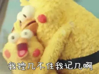 😲 我控几不住我记几啊 telegram sticker