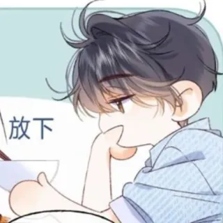 👌 放下 Cartone animato, Anime, Carino, Ragazzo, Cinese, Personaggio telegram sticker