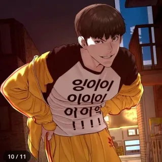 😁 읍이이이이약!!!!! telegram sticker