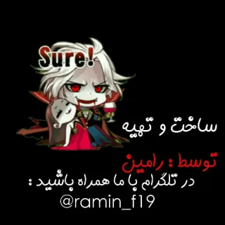 ↖ Sure!
ساخت و تهیه
توسط : رامین
در تلگرام با ما همراه باشید :
@ramin_f19 sticker, dessin animé, texte, telegram telegram sticker
