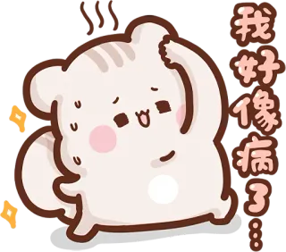 😷 我好像病了 cat, sick, cartoon, emoji, sad, ill telegram sticker