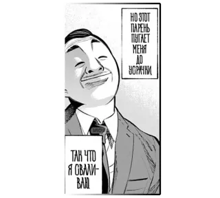🙂 НО ЭТОТ ПАРЕНЬ ПУГАЕТ МЕНЯ ДО УСРАЧКИ
ТАК ЧТО Я СВАЛИ-ВАЮ telegram sticker