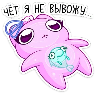 🫠 Чёт я не вывожу… 만화, 동물, 웃긴, 스티커, 표정, 물고기 telegram sticker