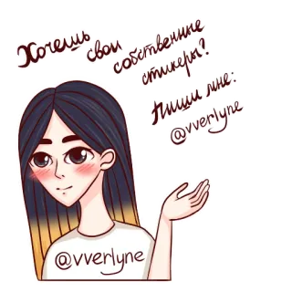 🤗 Хочешь свои собственные стикера? пиши мне: @vverlyne nhãn dán, minh họa, hoạt hình, phụ nữ, cô gái, nghệ thuật telegram sticker