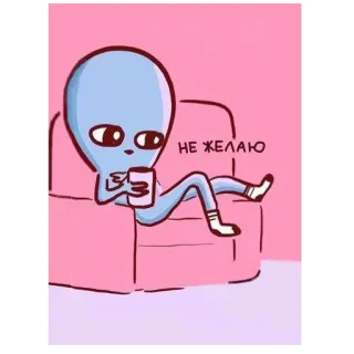 🙅‍♂️ НЕ ЖЕЛАЮ 外星人, 卡通, 咖啡, 懒惰, 沙发, 可爱 telegram sticker