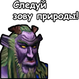 💑 Следуй зову природы! natura, druido, personaggio, fantasy telegram sticker