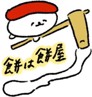 🍚 餅は餅屋 Mochi, Kue beras, Jepang, Makanan, Ilustrasi, Kartun whatsapp sticker
