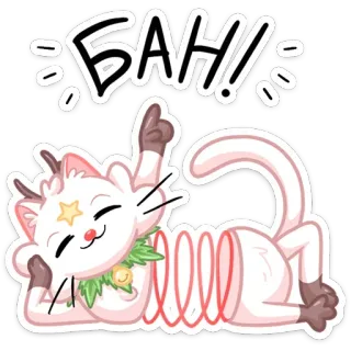 😡 БАН!! Katze, Cartoon, Niedlich, Russisch, Ausruf, Lustig, Beleidigend telegram sticker