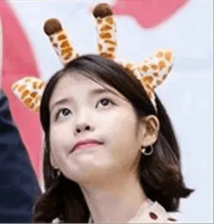 😐 IU, жираф, корейская певица, знаменитость, женщина, повязка на голову, певица whatsapp sticker