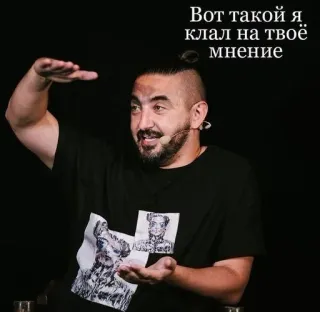 🌟 Вот такой я клал на твоё мнение offensive, attitude, slang, russian, middle finger telegram sticker