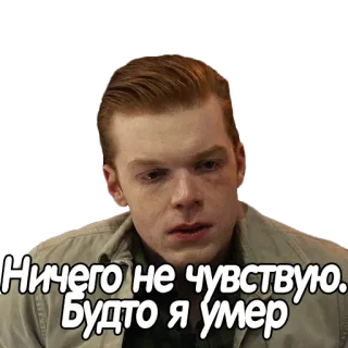 ⚰️ Ничего не чувствую. Будто я умер sad, feeling, emotional whatsapp sticker