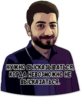 🥵 НУЖНО ВЫСКАЗЫВАТЬСЯ, КОГДА НЕВОЗМОЖНО НЕ ВЫСКАЗАТЬСЯ. pria, potret, rusia, ekspresi whatsapp sticker