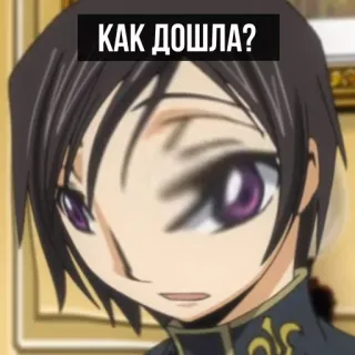 🤔 Lelouch Lamperouge Code Geass КАК ДОШЛА? Anime, Lelouch, Lustig, Meme, Code Geass telegram sticker