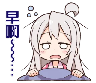 🌞 早啊 Anime, Lindo/a, Chica, Dibujo animado, Soñoliento/a, Mañana telegram sticker