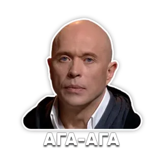 😒 АГА-АГА celebrity, portrait, meme telegram sticker