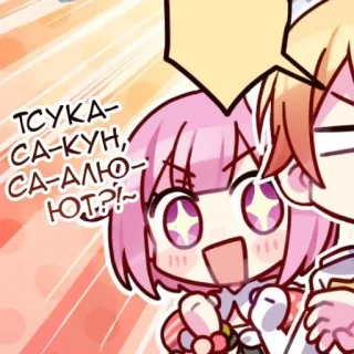 🎊 ТСУКА-СА-КУН, СА-АЛЮ-ЮТ?!~ Anime, Russo, Bonito, Kawaii, Desenho animado telegram sticker